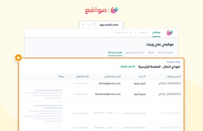 آخر ميزاتنا لك، تابع كل طلبات المراسلة من موقعك بسهولة 🥳