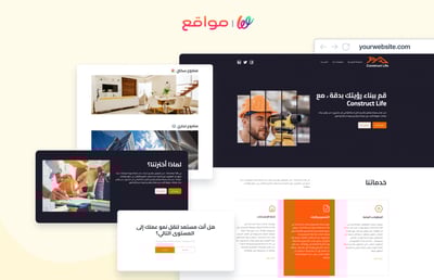 قالب تصميم جاهز وجديد 🤩 لمواقع شركات المقاولات