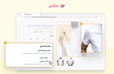 🔍 جديد ⚡ أضفنا ميزة تكبير صور المنتجات!