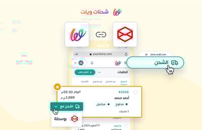 تقدر دلوقتي تشحن مع بوسطة لكل المحافظات