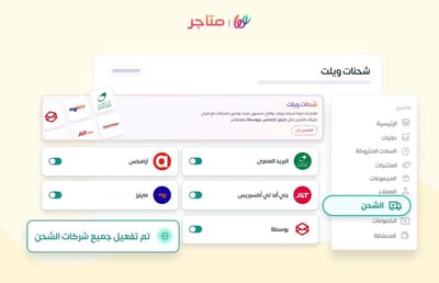 تعبت من مشاكل الشحن؟ حليناها في هذه الميزة الجديدة