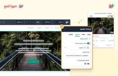 🚀 جديد! أضف فيديو كخلفية في أقسام موقعك 🎥