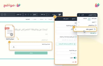 🆕 جديد ⚡ استقبل ملفات مختلفة من عملائك في موقعك!