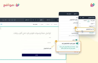 🆕 جديد ⚡ رد مباشرة على طلبات المراسلة من العملاء!
