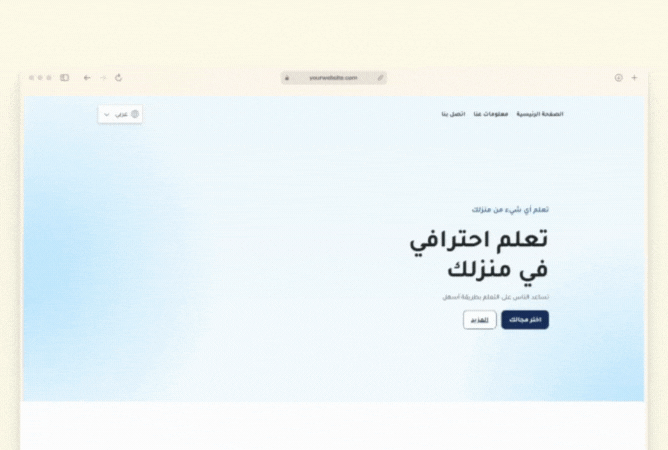 خلّي موقعك كله حركات لجذب انتباه عملائك أكثر